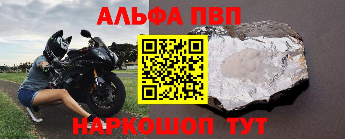 A-PVP VHQ  A-PVP VHQ  Гусев  Вход с VPN 