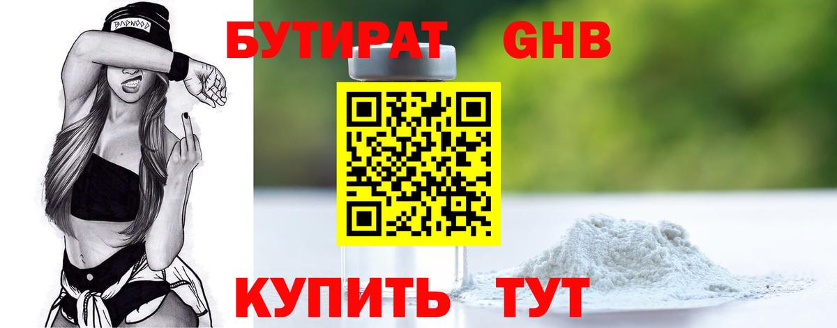 Гусев  Бутират оксана  Вход с VPN 