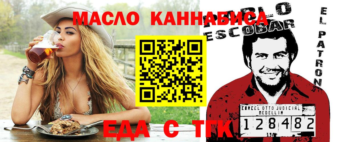 Гусев  Печенье с ТГК конопля  Вход с VPN 