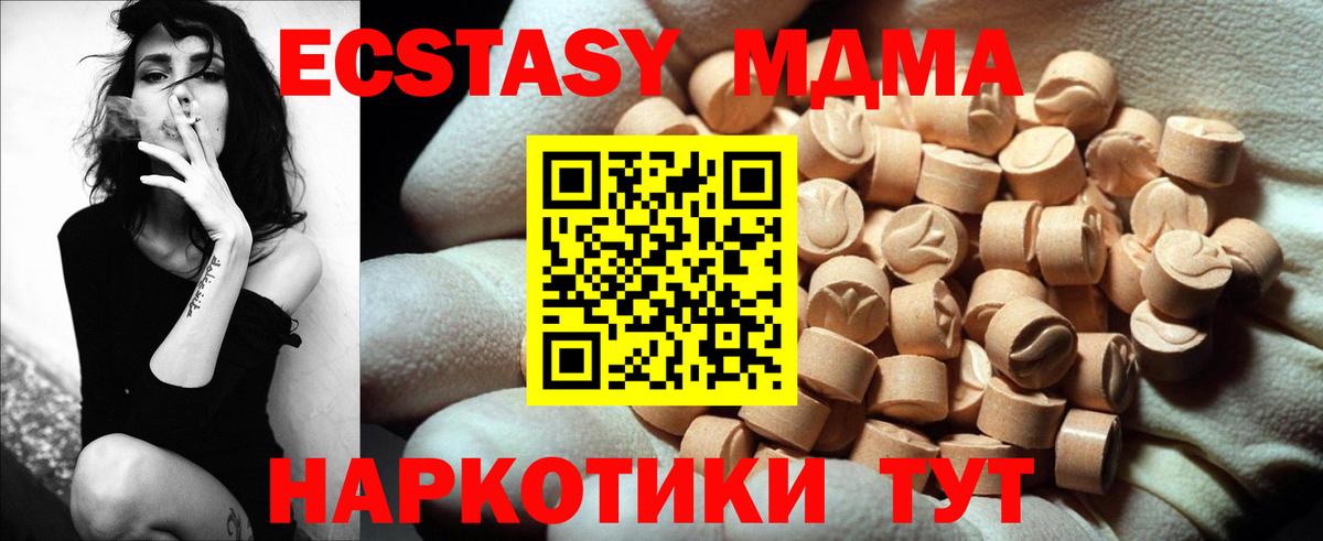 Экстази  Вход с VPN  Ecstasy круглые  Гусев  ЭКСТАЗИ XTC 