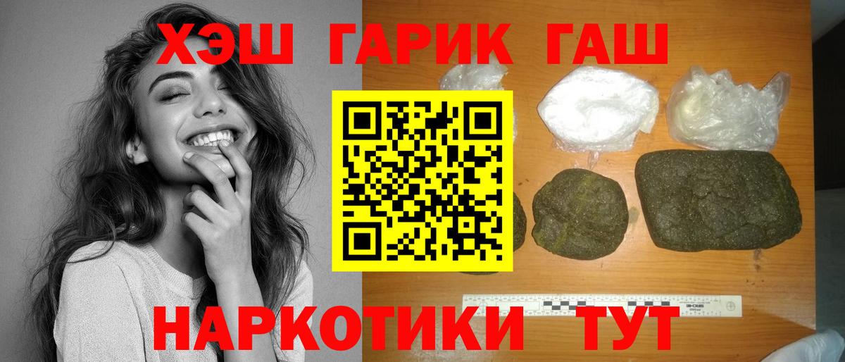Гусев  ГАШ гашик  купить  сайты  Вход с VPN  ГАШИШ гашик 