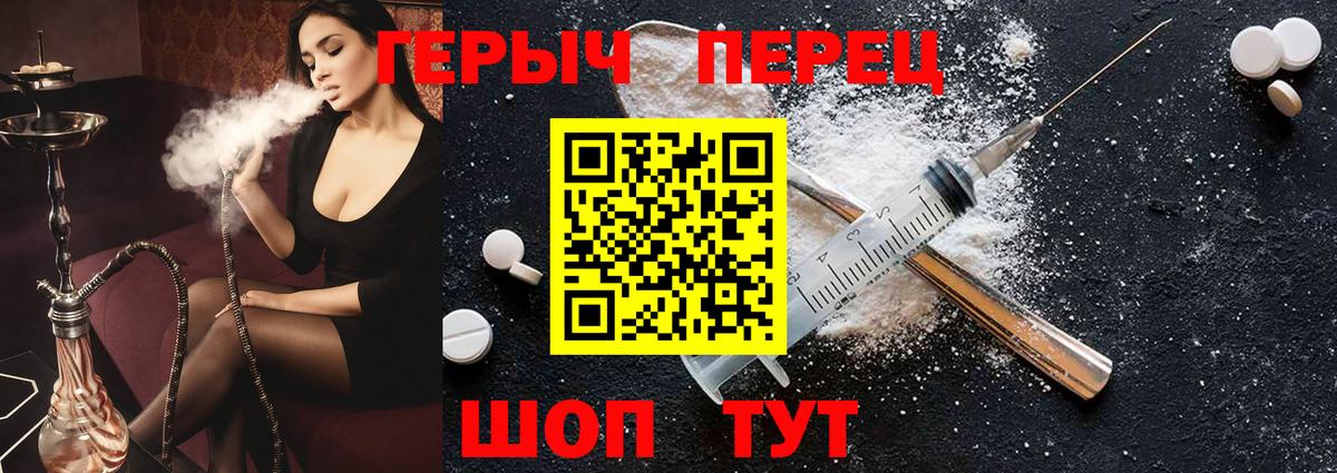 Гусев  Героин Heroin  Вход с VPN 