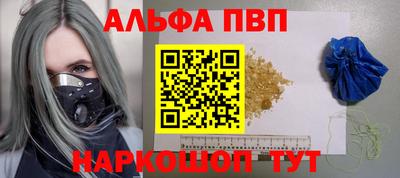 альфа пвп Малоярославец