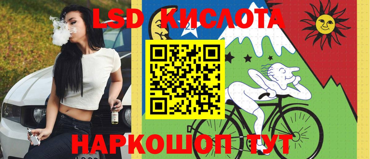 Лсд 25 экстази ecstasy Гусев