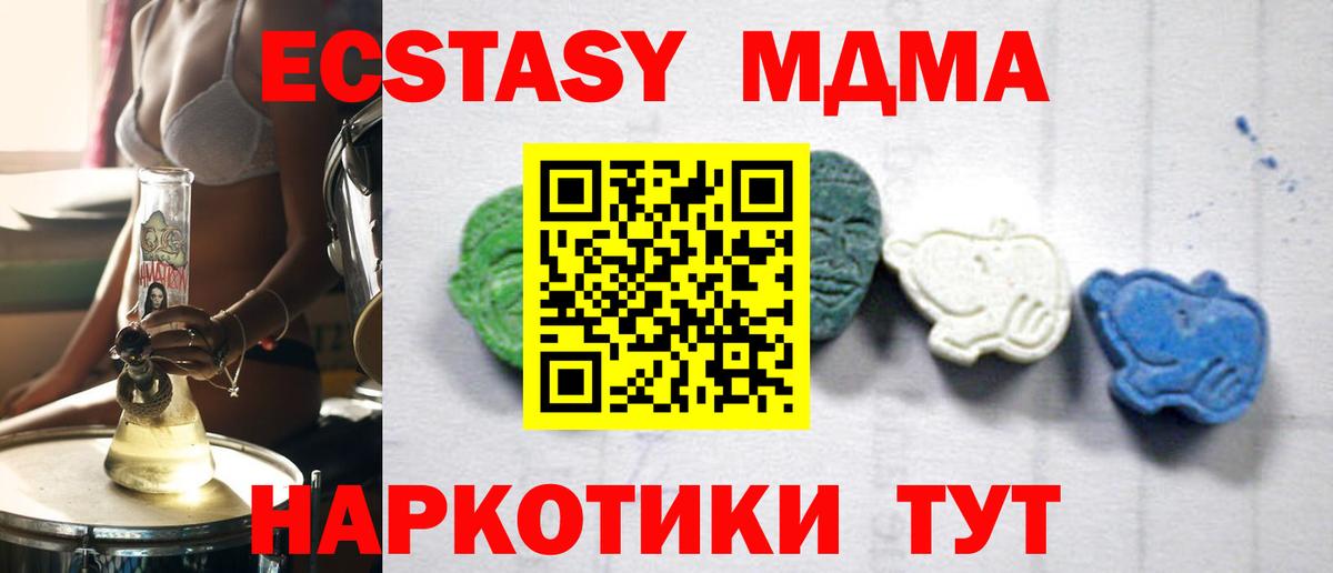 МДМА  Вход с VPN  Гусев  MDMA Molly  МДМА Molly 