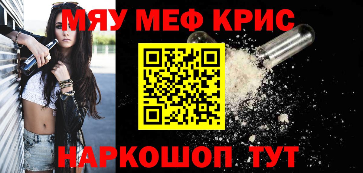 Мефедрон 4 MMC  Меф мука  Мефедрон  Вход с VPN  сколько стоит  Гусев 