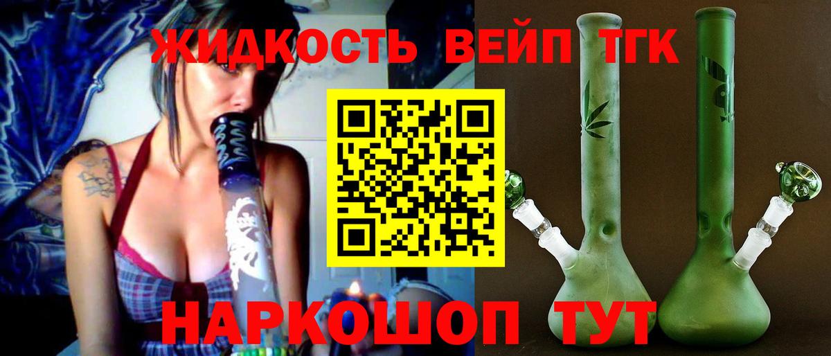 ТГК Wax Гусев